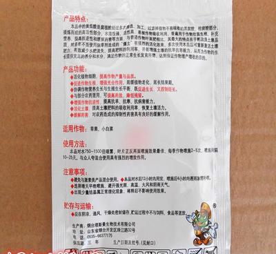 【江苏 辉丰 化工 信得过 叶面肥 水溶肥料 植物活力素】价格_厂家_图片