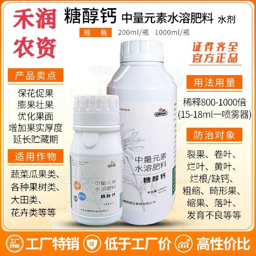 高磷叶面肥排行榜