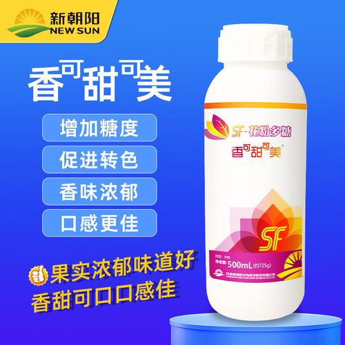 朝阳香可甜可美花粉多糖大量元素水溶肥正果靓果甜生物刺激素叶面肥料